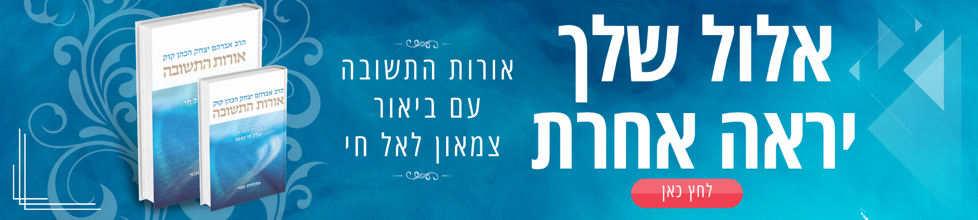 חנות הספרים